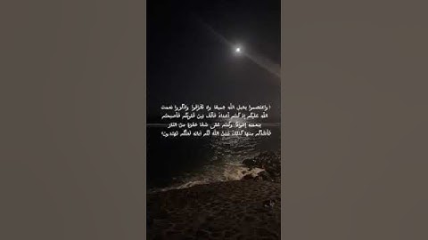 سوره آل عمران من ايه ١٠٠ الي ايه ١٠٨ صوت محمد اللحيدان #راحة_نفسية