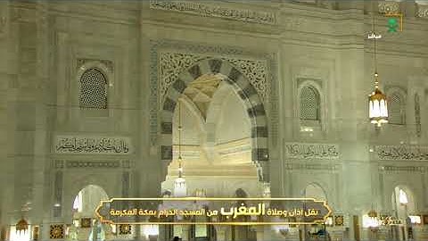 تلاوة رمضانية لفواتح سورة النور-مغرب الأربعاء 29-12-1441-للشيخ د/ياسر الدوسري