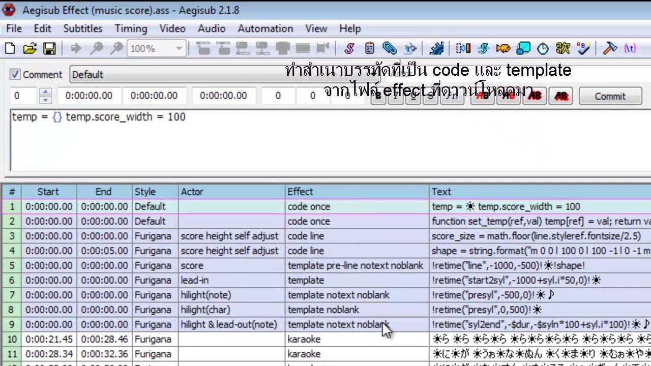 Aegisub - การเพิ่ม Effect - YouTube