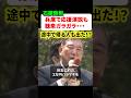 ㊗️160万再生‼石破首相が兵庫で応援演説に駆けつけるも、聴衆との温度差がとんでもなく開いてしまう…