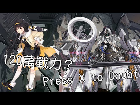 教你如何不拉槍打贏紗那(？ | 少女前線 Girl's Frontline