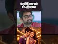 Watch full video👆 Gemini Ganeshanum Suruli Raajanum Comedy Scenes - #atharvaa #soori #comedy #shorts