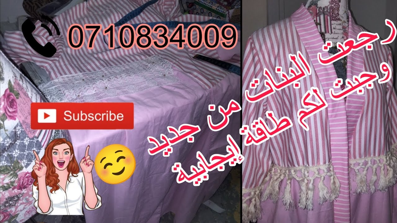 كيفاش انت تقدري  تصنعي من نفسك سيدة أعمال 🧕 صاحبة مشروع مربح👏👏 من دارك وبدخل وفير 📣📣📣