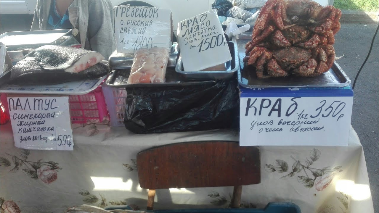 Рынок морепродуктов во Владивостоке. Обзор и цены. - YouTube