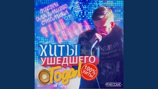 Смотреть клип I Got The Keys