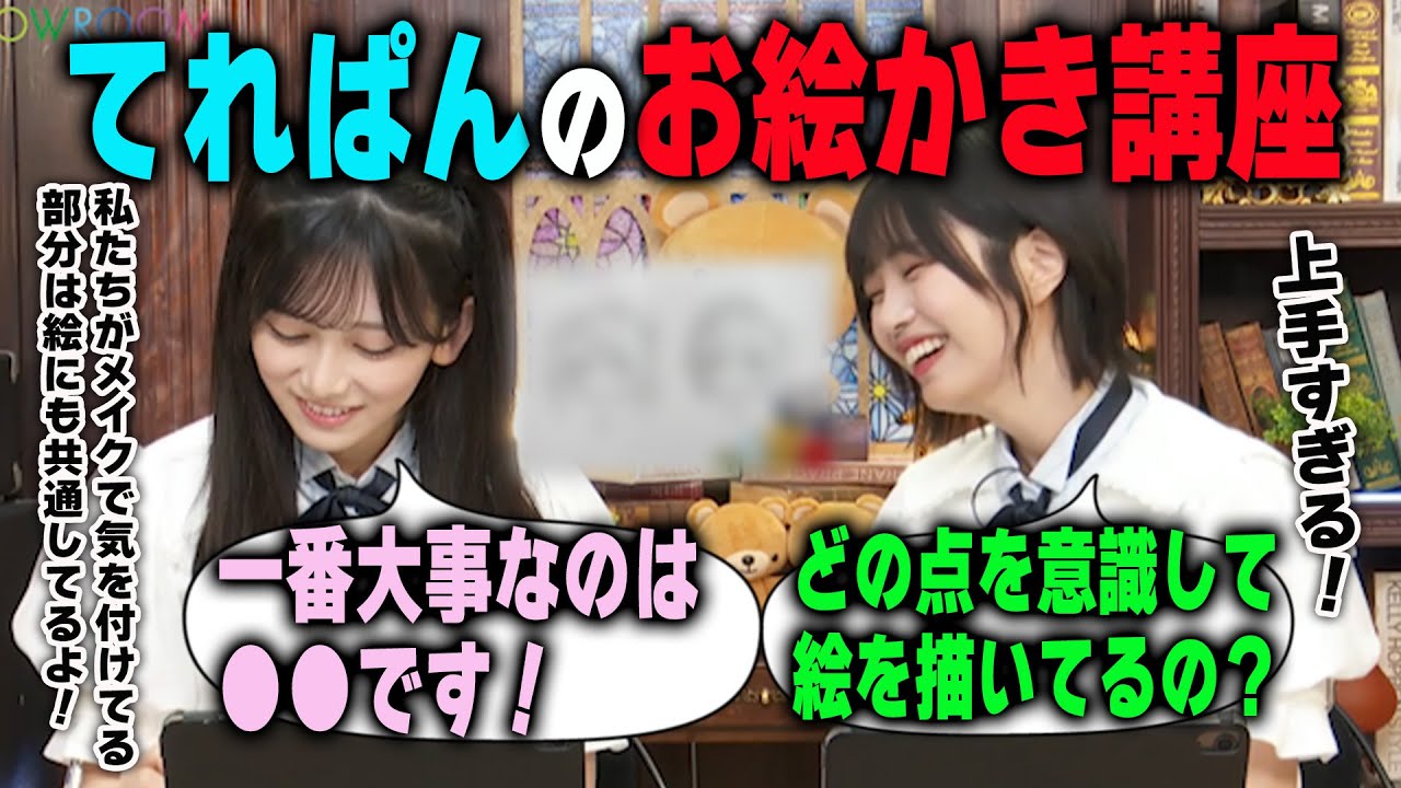 「これ無料で受けていいの？」似顔絵を上手に描くコツを解説する池田瑛紗と驚く中西アルノ　乃木坂46