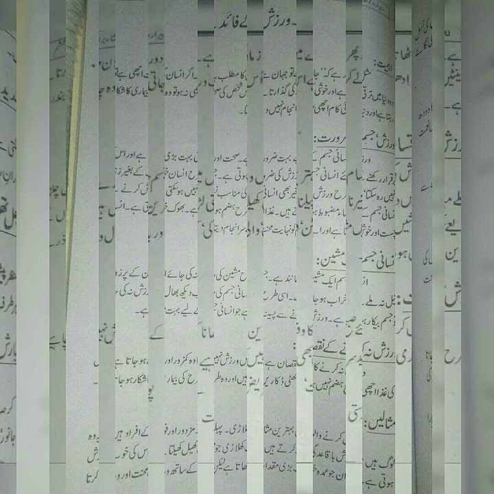 benefits-of-exercise-essay-in-urdu-warzish-k-faidey-essay-in-urdu-urdu