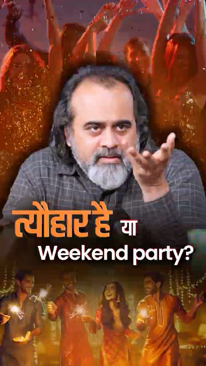 त्यौहार या Weekend Party? || आचार्य प्रशांत