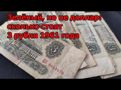 Видео: Сколько было 3,75 доллара в 1950 году?