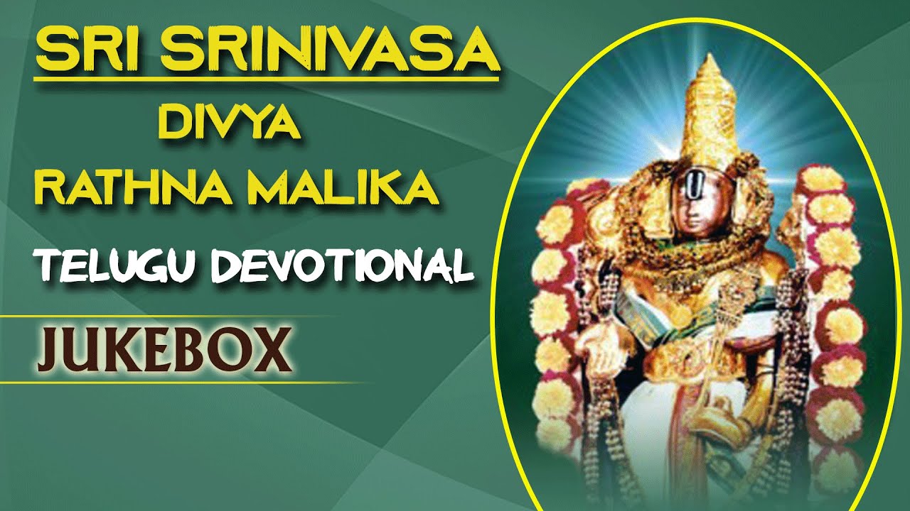 Sri Srinivasa Divya Ratna Malika   3413  || Telugu Bhakthi Songs