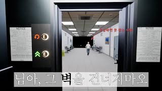 아니 666층까지 언제가냐? (Hospital666)