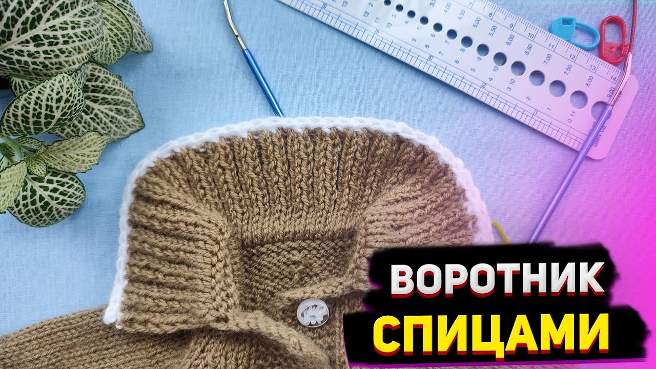 Онлайн-курс по вязанию крючком и спицами - 14 уроков для начинающих