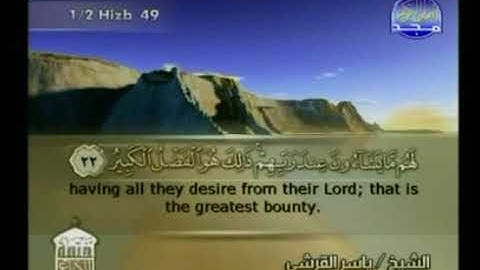 سورة الشورى ختمة منوعة - عبدالله بصفر - ياسر القرشى - عبد الهادي كناكري  -  محمد صلاح كبارة