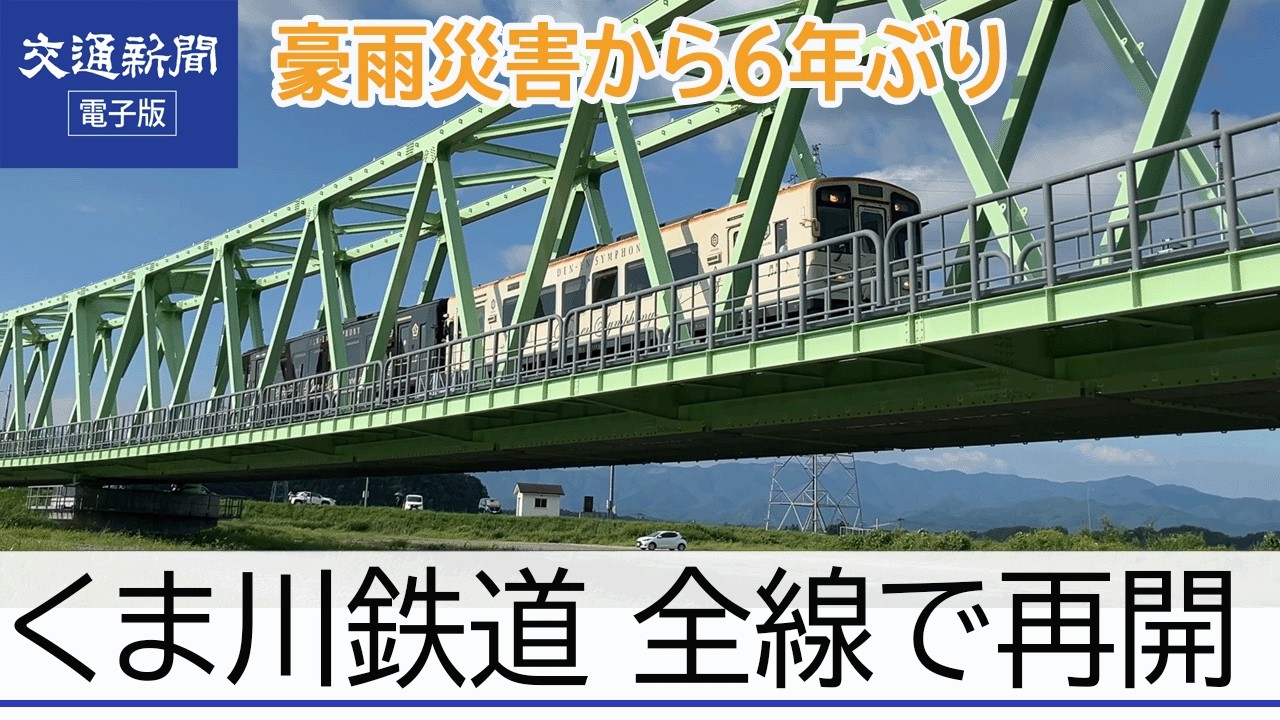 交通新聞 電子版｜JR北海道 新札幌駅をリニューアルへ 高架橋の耐震