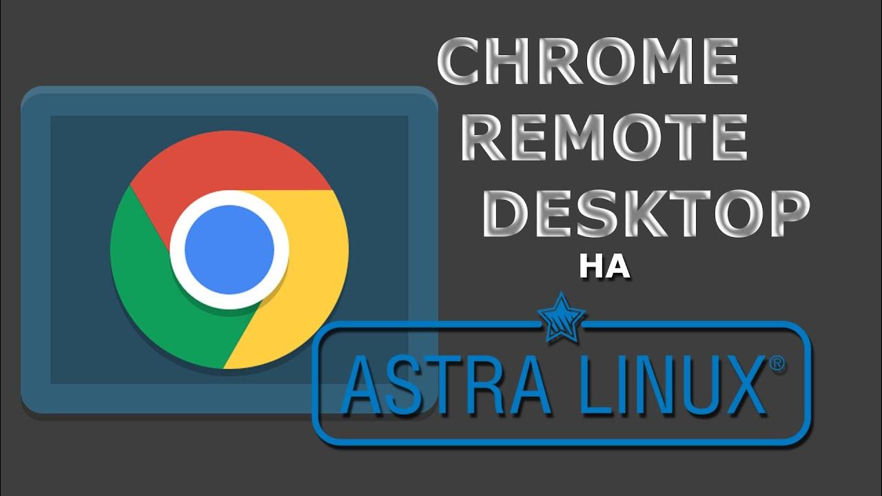 Chrome remote desktop YouTube