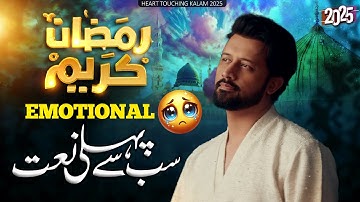 Arifana Kalam | Atif Aslam |  Heartfelt Naat for Ramadan | Ramadan Naat 2025