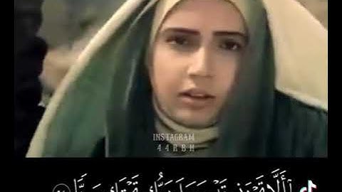 حالات واتساب سوره مريم.. 🌺🌺🌺