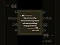 #aelc #christiansongs #motivation  #neevaakyamenannubrathikinchenu #quotes #inspirationalquotes