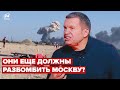 😆 Соловйов не може заспокоїтись від "хлопка" у Криму