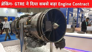 ब्रेकिंग- GTRE ने दिया सबसे बड़ा Engine Contract - Why Tejas Was Rejected?