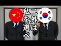 語学オタクがおすすめする第二外国語【大学新入生向け】