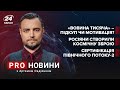 "Вовина тисяча" – підкуп виборців чи стимул вакцинуватися? | Про новини, 16 листопада 2021