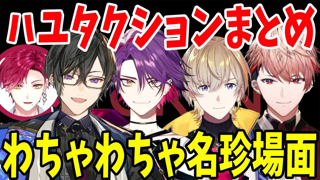 ヴォルタ初のヴァロコラボ！ハユタクション名珍場面まとめ【風楽奏斗/渡会雲雀/四季凪アキラ/セラフ・ダズルガーデン/ハユン/VOLTACTION/にじさんじ/切り抜き/VALORANT】
