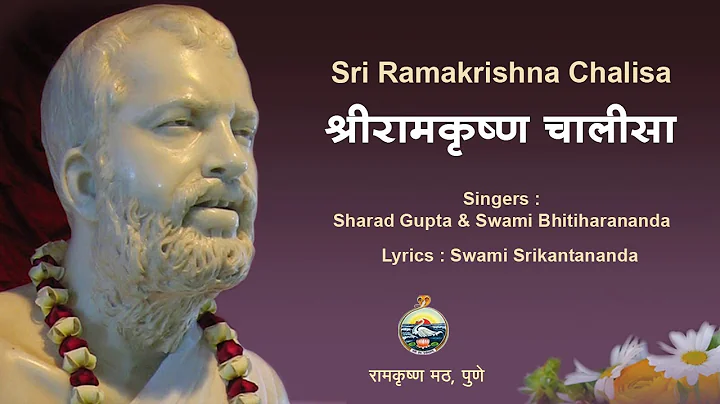 Sri Ramakrishna Chalisa | Sharad Gupta, Swami Bhitiharananda | Sri Ramakrishna Hindi Bhajan