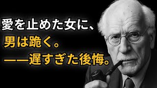 【99％が知らない】彼女が「好き」をやめた瞬間、男は即後悔して追いかける｜ユング心理学