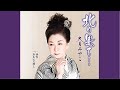 北の果て・・・/大月みやこ/よしお