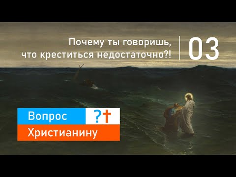 Video: Wer sollte nach der Bibel getauft werden?