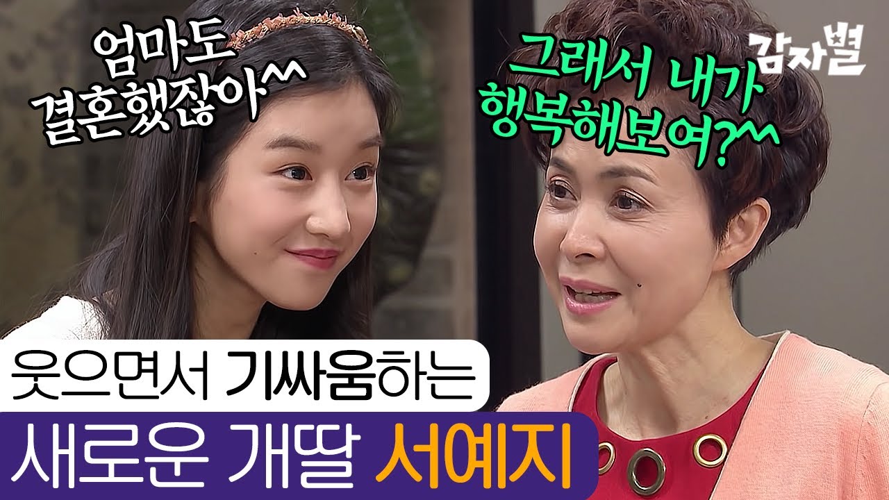 EP73-02 Мать и дочь пообещали быть добрыми отныне, но не сказали, что не будут ссориться... | 