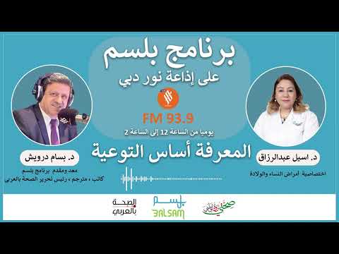 جودة الحياة د اسيل عبد الرزاق الجزء 1