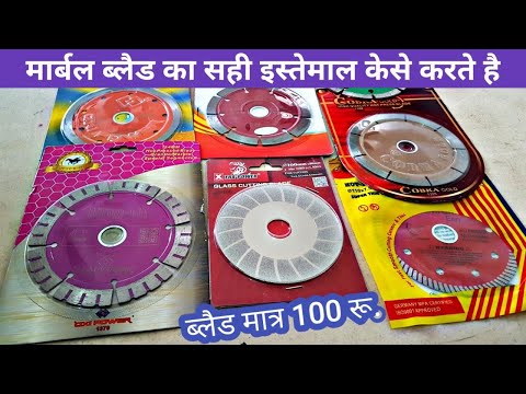 7 Best Marbal And Granite Cutting Blades | Tiles Cutting Best Blade | Granite Cutting