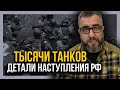 РОССИЯ СОБРАЛА ВСЁ для наступления! Великобритания предоставит Украине дальнобойные системы