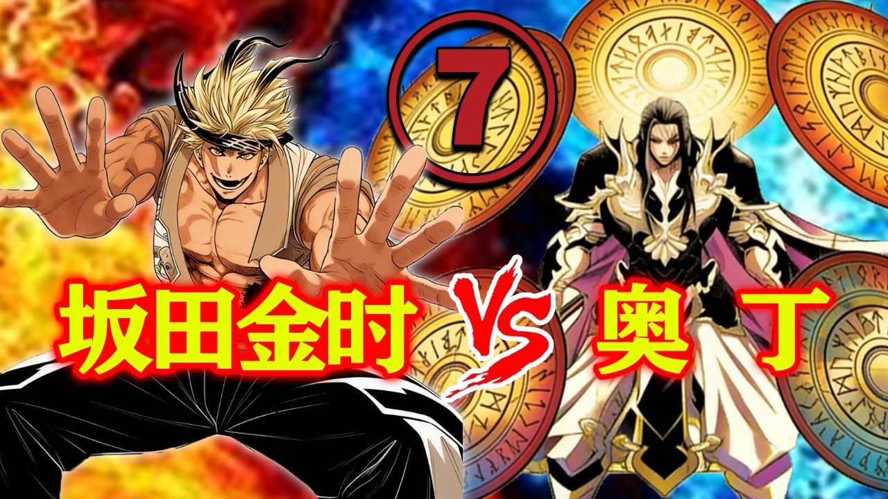 【终末的女武神】第十二战⑦：奥丁有十八种超强能力！单方面碾压？