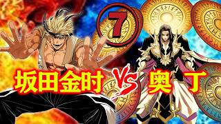 【终末的女武神】第十二战⑦：奥丁有十八种超强能力！单方面碾压？