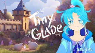 【TinyGlade】ジオラマ風街造り：渚都すずし