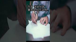 직장 여상사와 출장가서 눈맞아서 하기 #shorts #중저음 #asmr #남자친구 #여자친구 #수면유도 #목소리