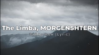 The Limba, MORGENSHTERN - Зайка моя (Lyrics Jan) 2023
