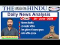 The Hindu Newspaper Analysis | 19 June 2024 | Current Affairs Today | Daily News || UPSC NUT