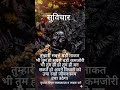 aaj ka suvichar ||suvichar ||gyan ki baat #positivevibes krishnaquotes afternoon motivation positiv