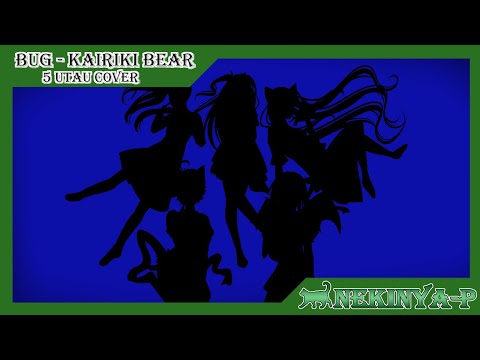 [5 UTAU カバー] BUG 「バグ」- かいりきベア