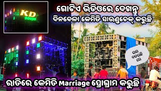 DJ KD SOUND MARRIAGE PROGRAM AND SOUNDCHECK IN ONE VIDEO HIGH BASS ⚠️ MULUBASANT,KENDRAPADA #kdp#dj