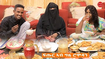 ህድሞና - ፍሉይ መደብ ብምኽንያት ሮመዳን - ኣሰራርሓ ፍጡር  - New Eritrean Show 2025