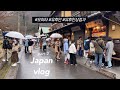 (sub)일본 여행 브이로그 | 당일치기 유후인 여행, 다시 활발해진 유후인 상점가 거리, 레트로 쇼와관 박물관, 긴린코 호수 앞 브런치 카페, 유즈코쇼 당고🍡, 금상 고로케🥇