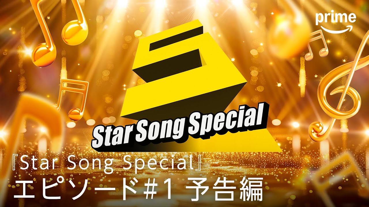 予告編