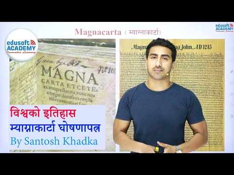 विश्वको इतिहास : म्याग्नाकार्टा घोषणापत्र (World History : Magnacarta Declaration) By Santosh Sir
