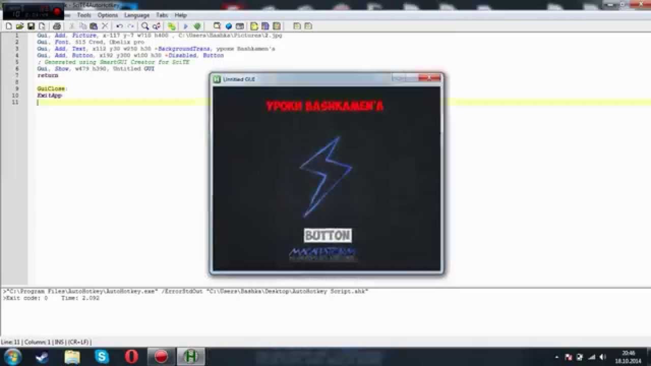 [AHK] Урок №8 Gui picture - YouTube
