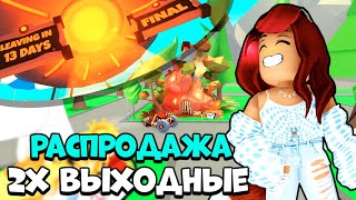 ЭТО САМАЯ ЛУЧШАЯ ОБНОВА Адопт Ми! Новости Adopt Me Roblox